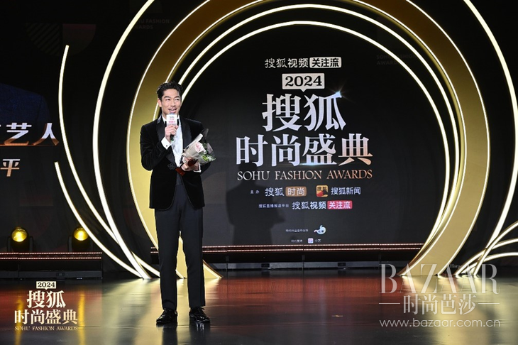 2024搜狐时尚盛典华丽收官 “关注流”助力年轻人打造时尚新热潮标