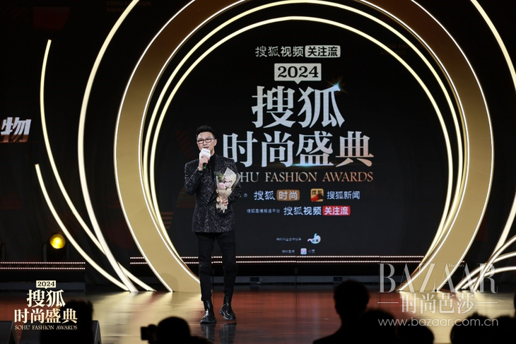 2024搜狐时尚盛典华丽收官 “关注流”助力年轻人打造时尚新热潮标