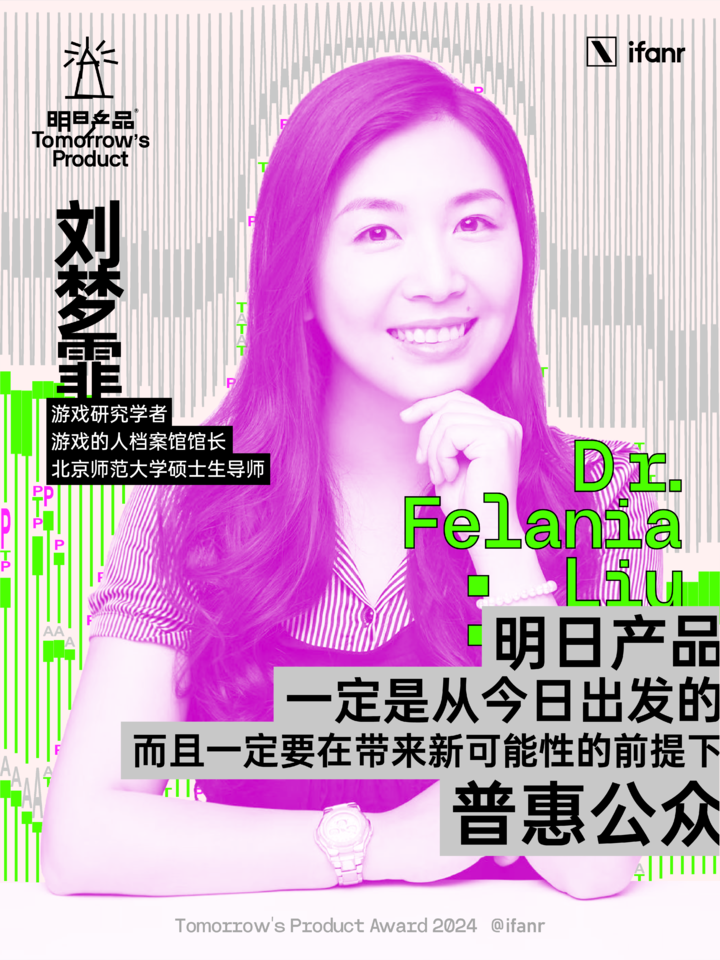 爱范儿明日产品榜单 2024 评委阵容官宣,他们眼中的明日产品是什么