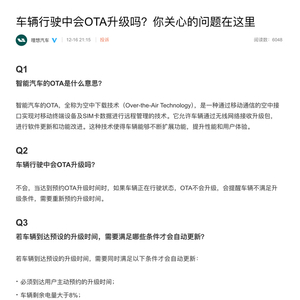 为什么OTA过程中无法中断？理想汽车回应