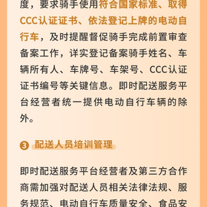深圳发布全国首个即时配送经营者合规指引