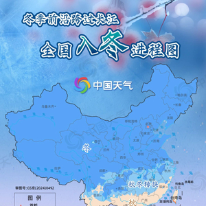 冬季前沿跨过长江！全国入冬进程图来了 江南等地将开启入冬进程