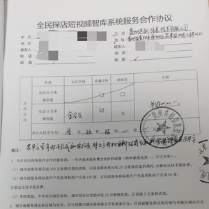 贵州一公司被曝假冒抖音开招商会“圈钱”，4年4次被列异常名录