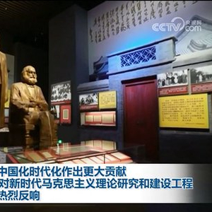 为推进马克思主义中国化时代化作出更大贡献——习近平总书记对新时代马克思主义理论研究和建设工程作出重要指示引发热烈反响