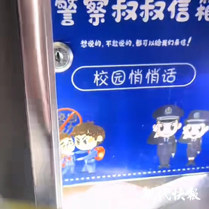 浙江一废弃小学信箱中发现多封举报信，涉教师殴打学生？当地教育局回应