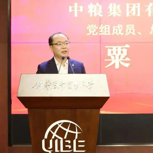中共中央组织部决定，粟健履新职