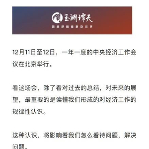 2025年有哪些经济政策将要落地？经济政策前瞻带你详细看