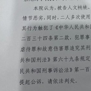内蒙古三岁女童被虐待致死案一审宣判，两被告人分别被判处死刑和无期徒刑