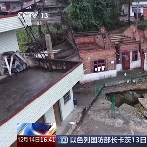 陆续发生30多处地面塌陷 揭秘贵州香坪村巴香坪组地陷原因