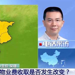 多地按套内面积售房 物业费收取是否发生改变？专家解读
