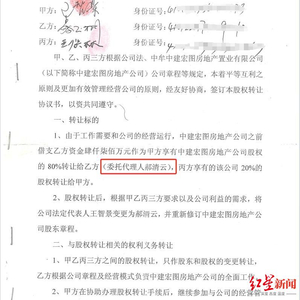 河南中牟司法局原副局长被举报巨额财产来源不明 当事人否认 纪委回应