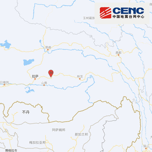西藏拉萨市墨竹工卡县发生3.7级地震，震源深度10千米
