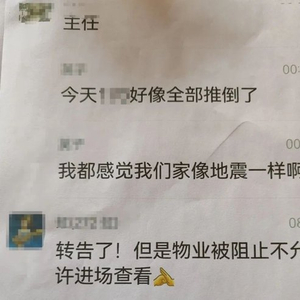 上海690平米别墅，拆顶拆墙又拆房！“别墅之王”再起风波，相关部门回应