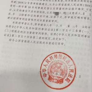 最高法指令再审4年后，21年前的山西“紫藤巷凶杀案”开庭时间确定