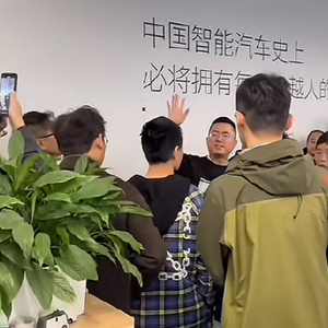 极越、百度计划召开线上会议，就员工社保、赔偿金问题进行谈判