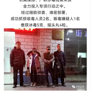 财政局干部醉驾引发徇私枉法案：公安局副局长导演“抓”毒贩假立功，庭审前宴请审判长