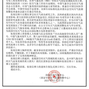 著名科学家张效信遭遇交通事故逝世，享年62岁！他放弃美国绿卡回国，曾获人社部“杰出高级留学归国人员”称号