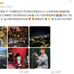 结束台湾行，马龙发文：春暖花开，我们北京再相聚