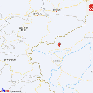 新疆克孜勒苏州阿图什市发生3.8级地震，震源深度35千米