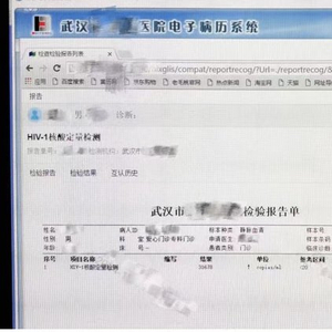 检查结果互认致HIV感染者被拒诊，湖北卫健委回应