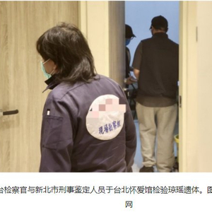 作家琼瑶离世，遗体初步检验结果出炉，“认定无他杀嫌疑”