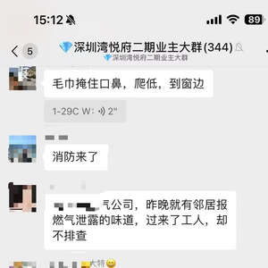 深圳悦府住宅起火初判燃气爆炸，燃气公司：有住户曾要求检修燃气