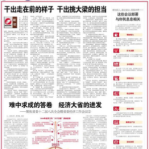 干出走在前的样子 干出挑大梁的担当