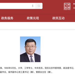 谈绪祥已任北京市委政法委书记