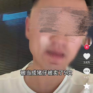 网红博主称在云南乘车被当“猪仔”卖5次，多地文旅发声质疑