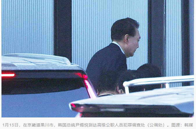 韩国最大在野党就“尹锡悦被捕”发声,称这是“第一步”