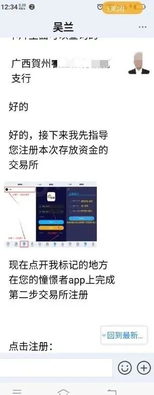 伪造、邮寄“国家公文” 公安部网安局发布新型骗局预警
