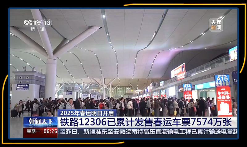 总台周看点丨心意足，“新”意足！