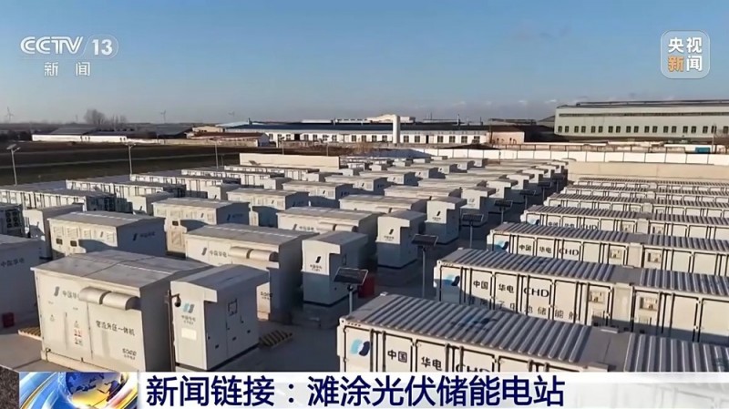 我国最大滩涂光储电站投产