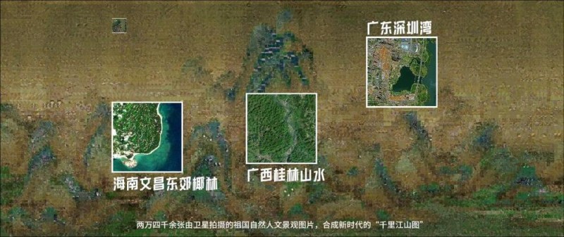 创意微视频丨看中国航天万张星图绘就“千里江山图”