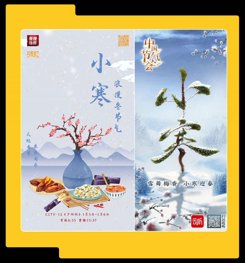 总台周末看点丨新年，第一个周末怎么过？