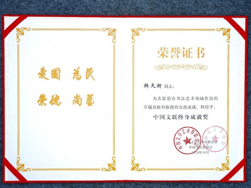 韩天衡先生谈“纯粹的艺术”