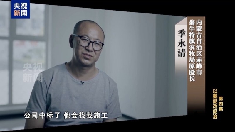 限时40分钟 速来围串标！专家发“今天阳光明媚”竟是欢迎围猎暗号