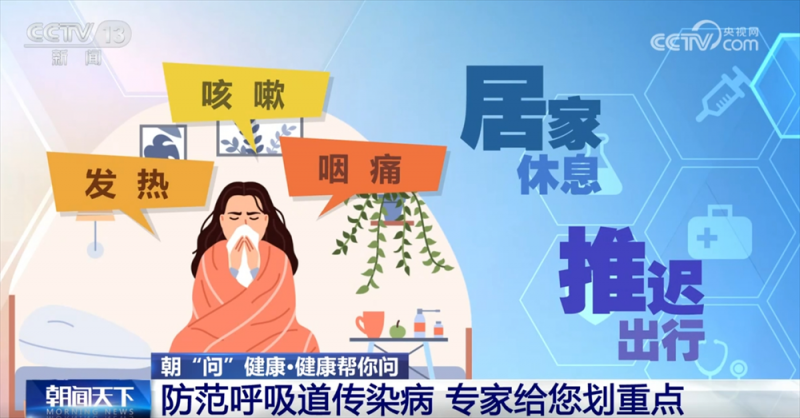@广大旅客 开心出发、健康抵达 这份春运健康防护“锦囊”请收好↓