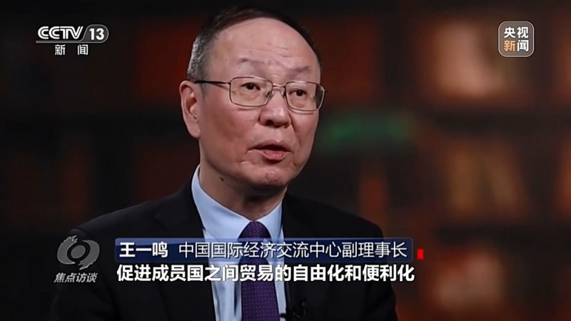 焦点访谈丨生效实施三周年RCEP交出了怎样的“成绩单”？