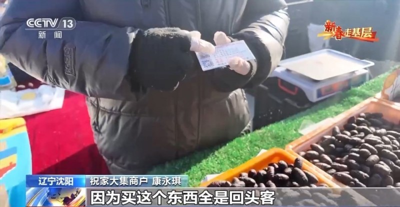 新春走基层丨跟大集商户唠唠嗑 看年味里的百态人生