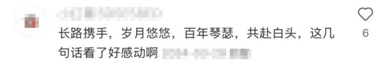 看丹观察丨“结婚登报”火了！网友：有种“车马很慢”的浪漫