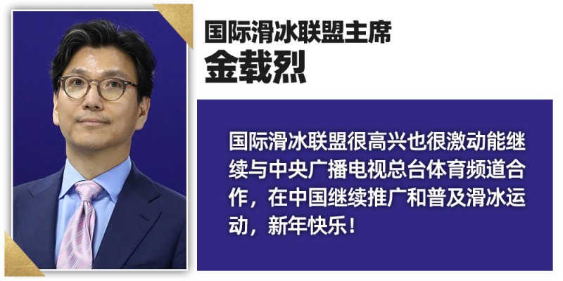 一大波祝福来袭！多位国际体育组织负责人期待2025年与中央广播电视总台深化合作