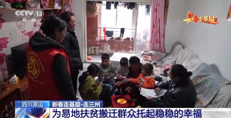 2025新春走基层丨28岁的“老妈妈” 为易地扶贫搬迁群众托起稳稳的幸福