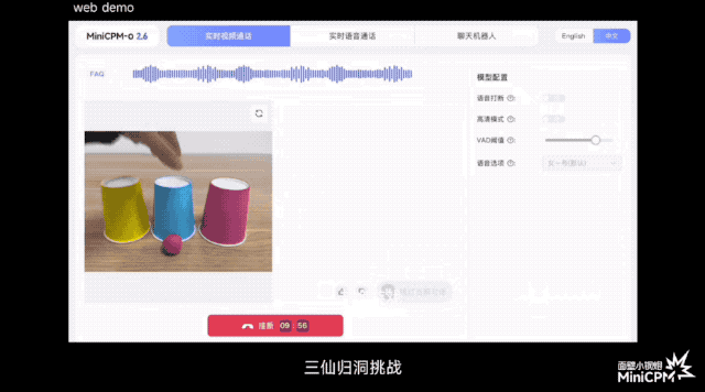 iPad 也能跑 GPT-4o 级别模型，国产小钢炮的新模型可能会让 AI 硬件不再鸡肋