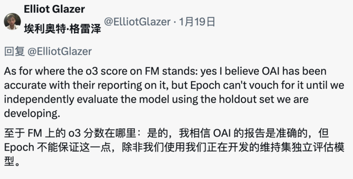 OpenAI 最强模型被曝造假！提前获取测试题，顶级数学家被蒙在鼓里
