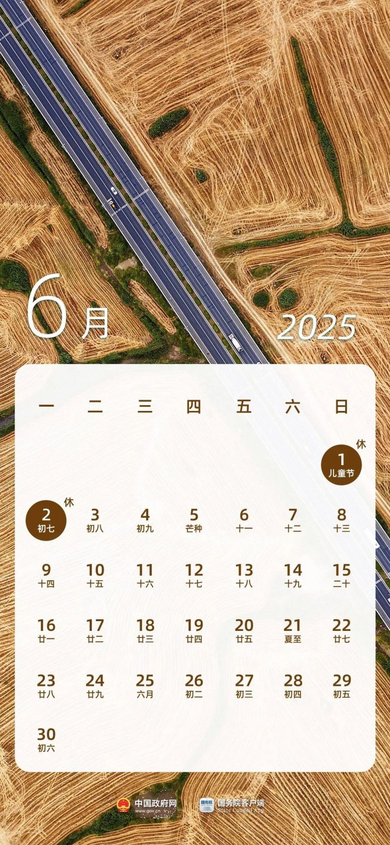 收藏！2025年放假日历