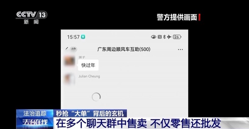 法治在线丨上千公里行程1分钟完成？ 揭开网约车司机“开挂秘籍”