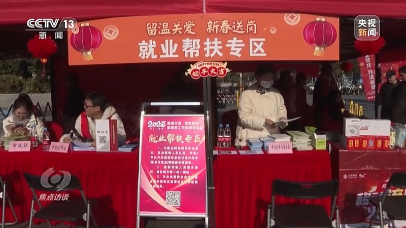 焦点访谈丨援企稳岗、技能培训、权益保障 政策组合拳兜牢就业底线