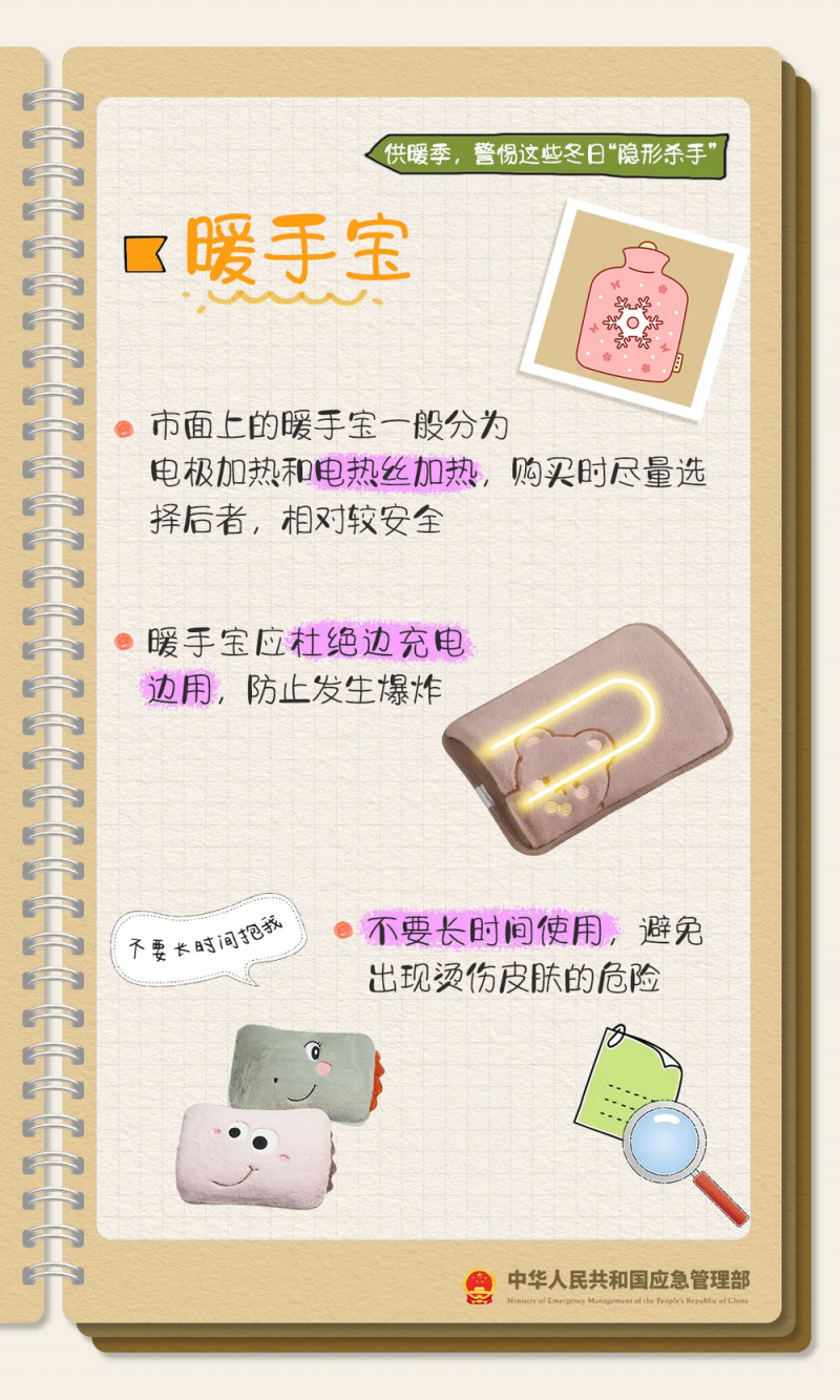 别让温暖“神器”变“凶器”！事关取暖安全 这些知识要了解