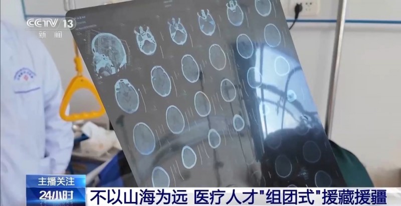 不以山海为远 医疗人才“组团式”援藏援疆